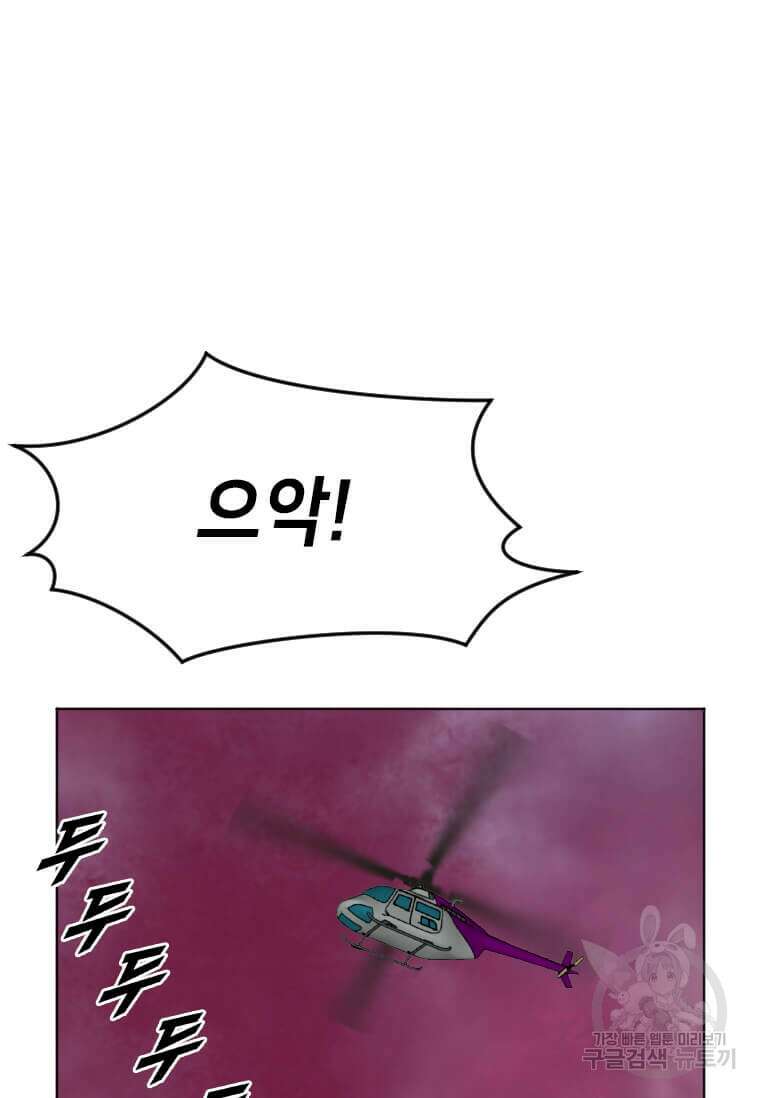 다른 세계에서 주워왔습니다 211화 26