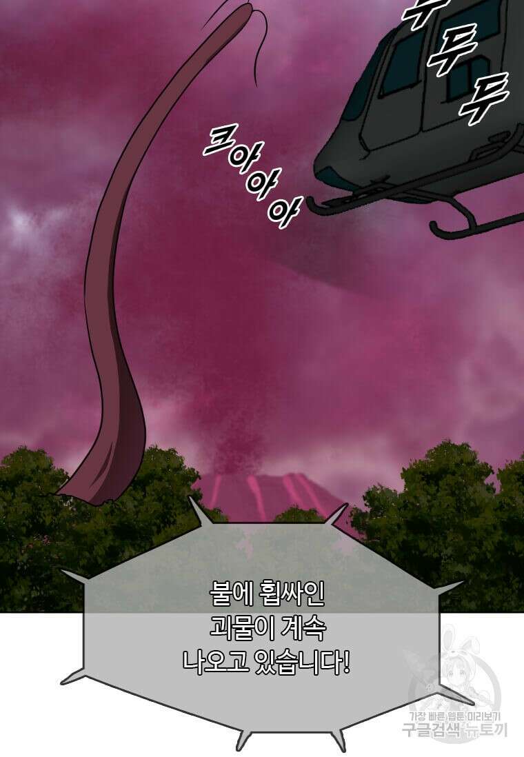 다른 세계에서 주워왔습니다 211화 28