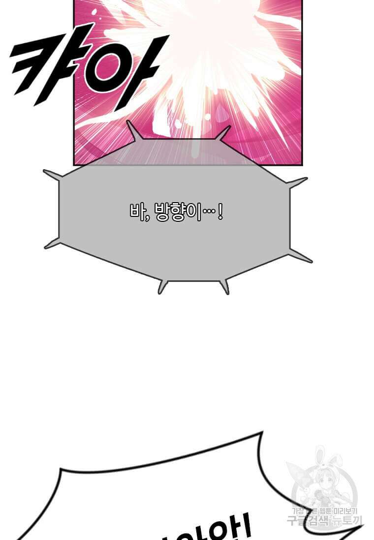 다른 세계에서 주워왔습니다 211화 31