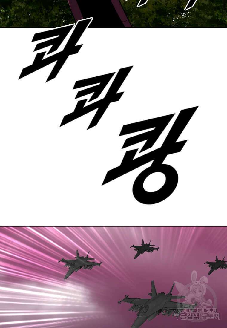 다른 세계에서 주워왔습니다 211화 36