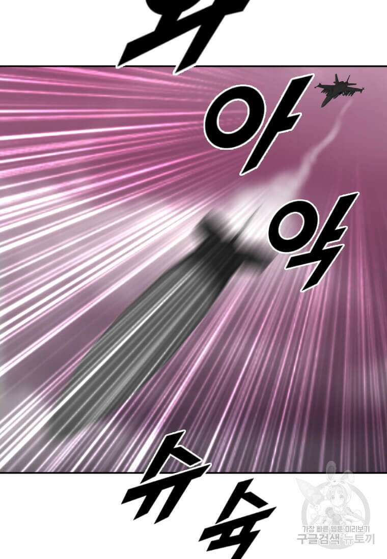다른 세계에서 주워왔습니다 211화 38