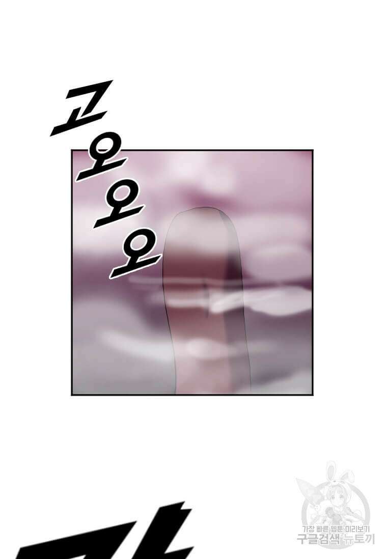 다른 세계에서 주워왔습니다 211화 41