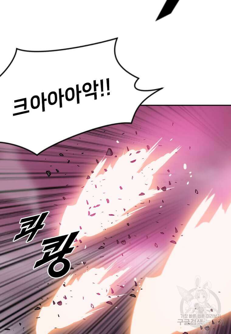 다른 세계에서 주워왔습니다 211화 43