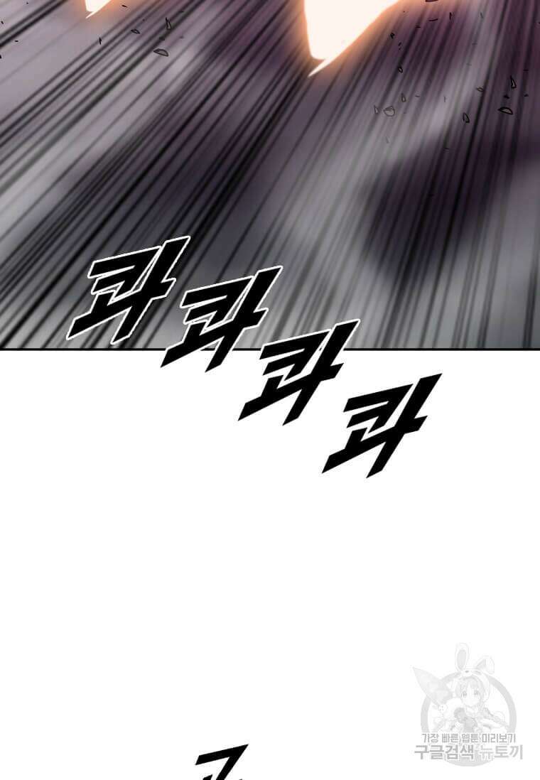 다른 세계에서 주워왔습니다 211화 44