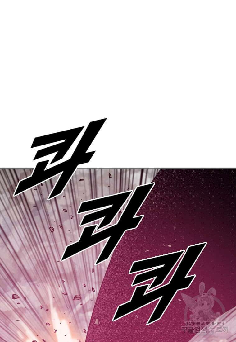 다른 세계에서 주워왔습니다 211화 46