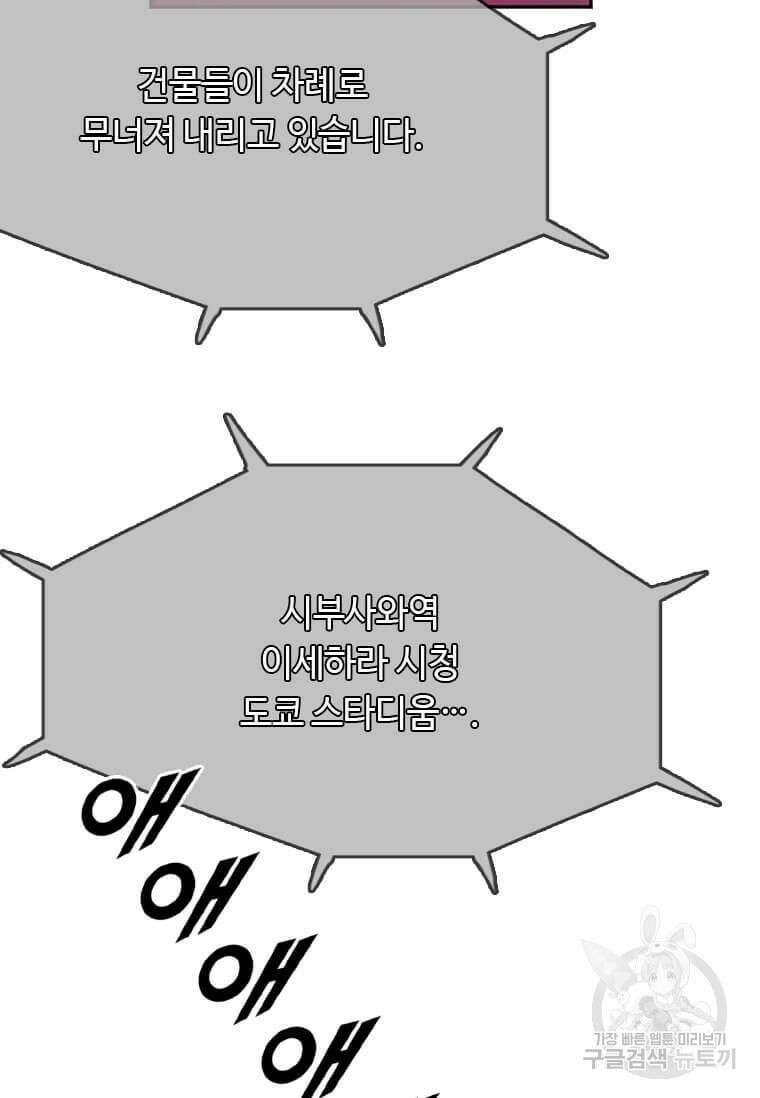 다른 세계에서 주워왔습니다 211화 49