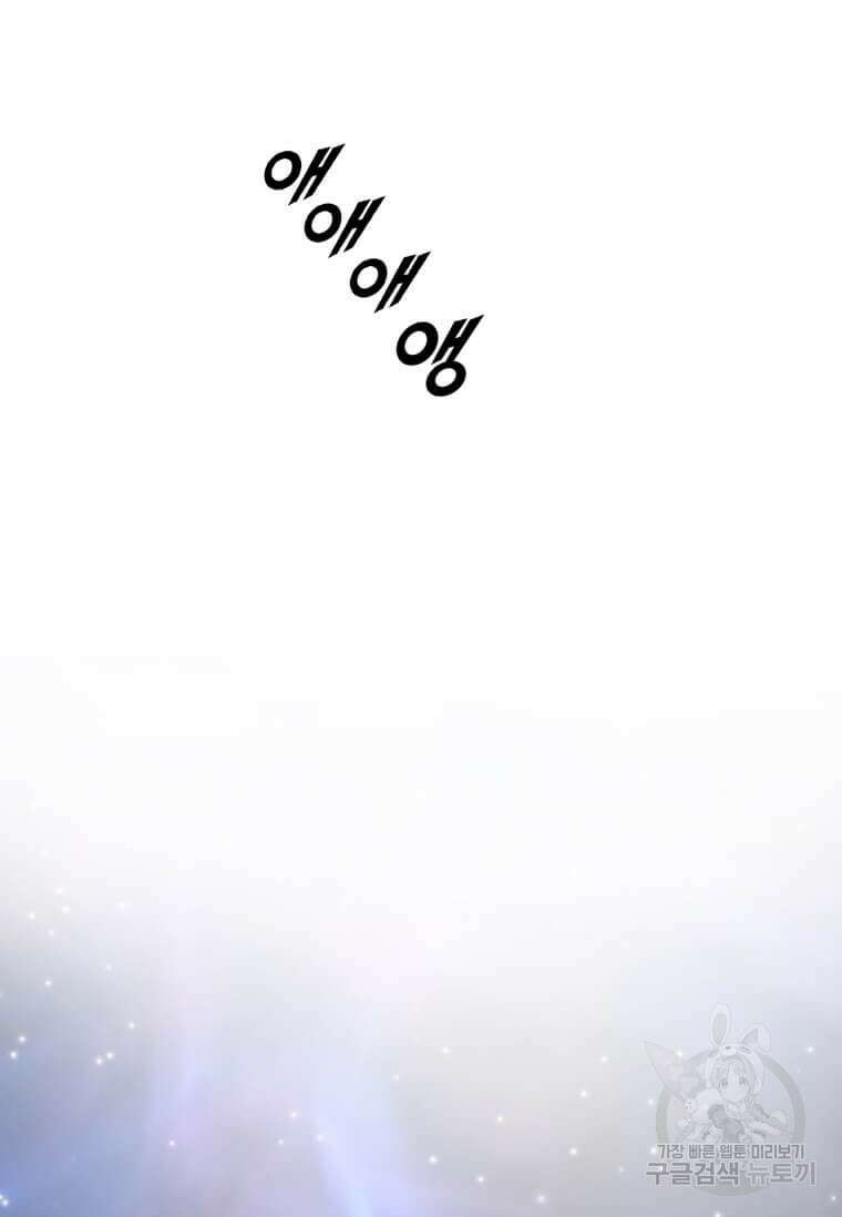 다른 세계에서 주워왔습니다 211화 53