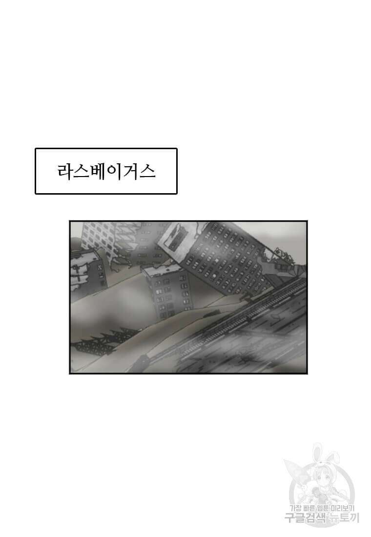 다른 세계에서 주워왔습니다 211화 55