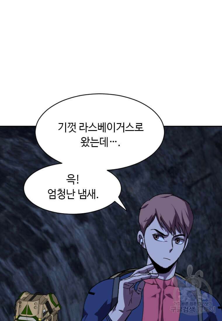 다른 세계에서 주워왔습니다 211화 57
