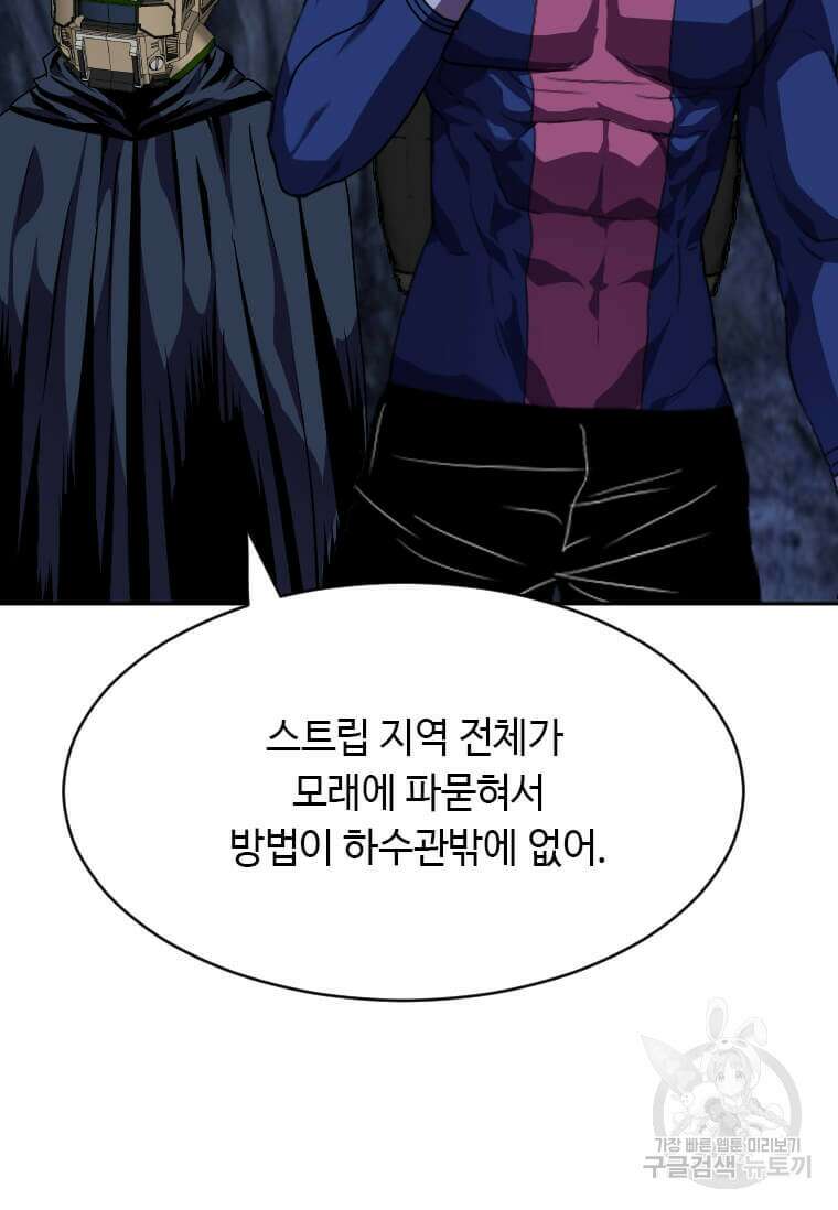 다른 세계에서 주워왔습니다 211화 58