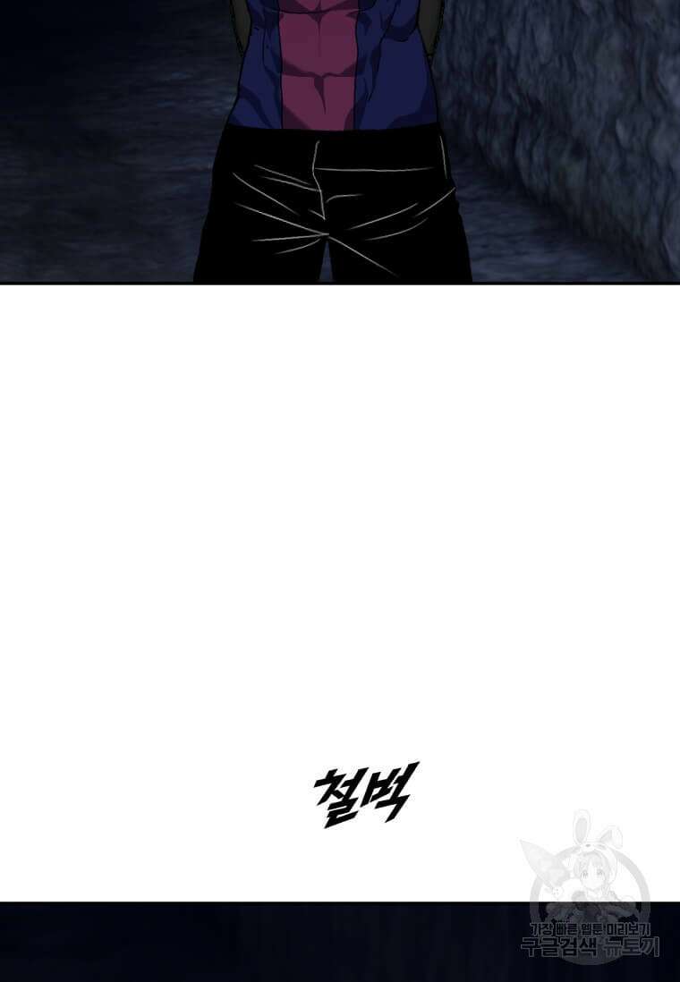 다른 세계에서 주워왔습니다 211화 61