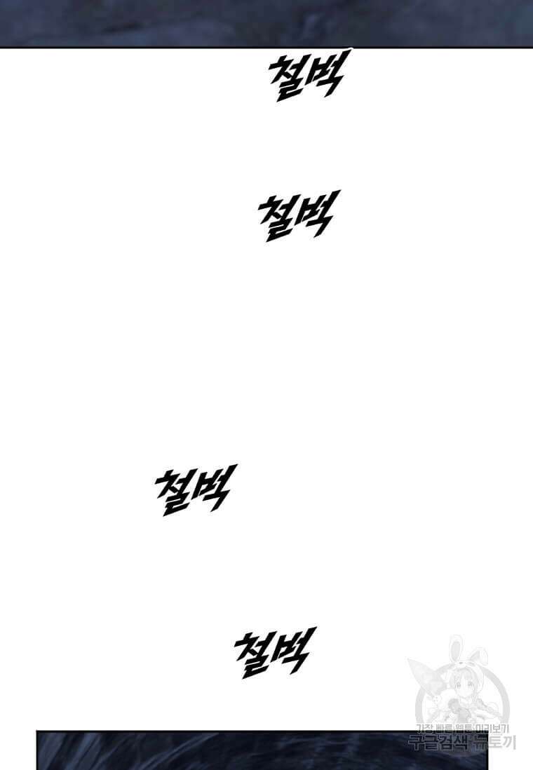 다른 세계에서 주워왔습니다 211화 64