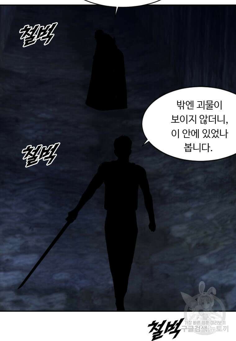다른 세계에서 주워왔습니다 211화 66