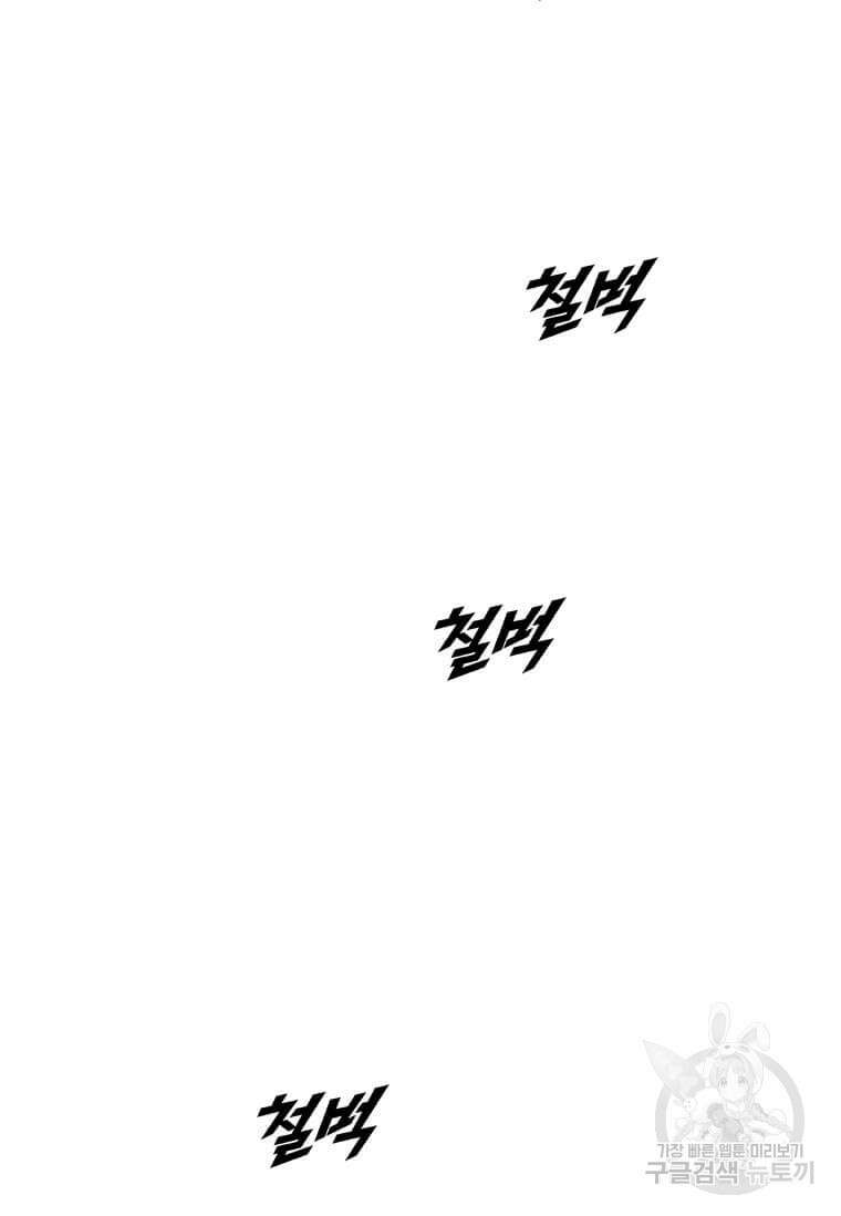 다른 세계에서 주워왔습니다 211화 67