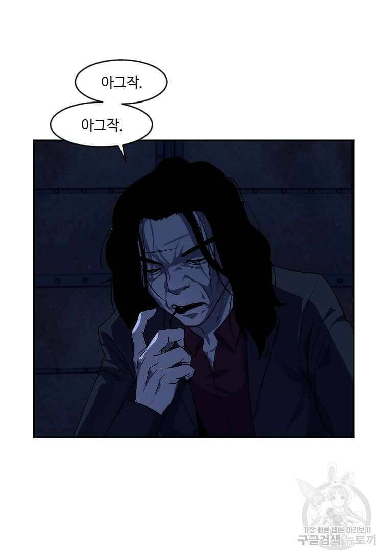 다른 세계에서 주워왔습니다 211화 70