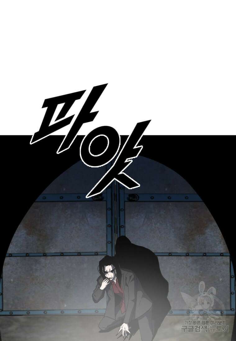 다른 세계에서 주워왔습니다 211화 71