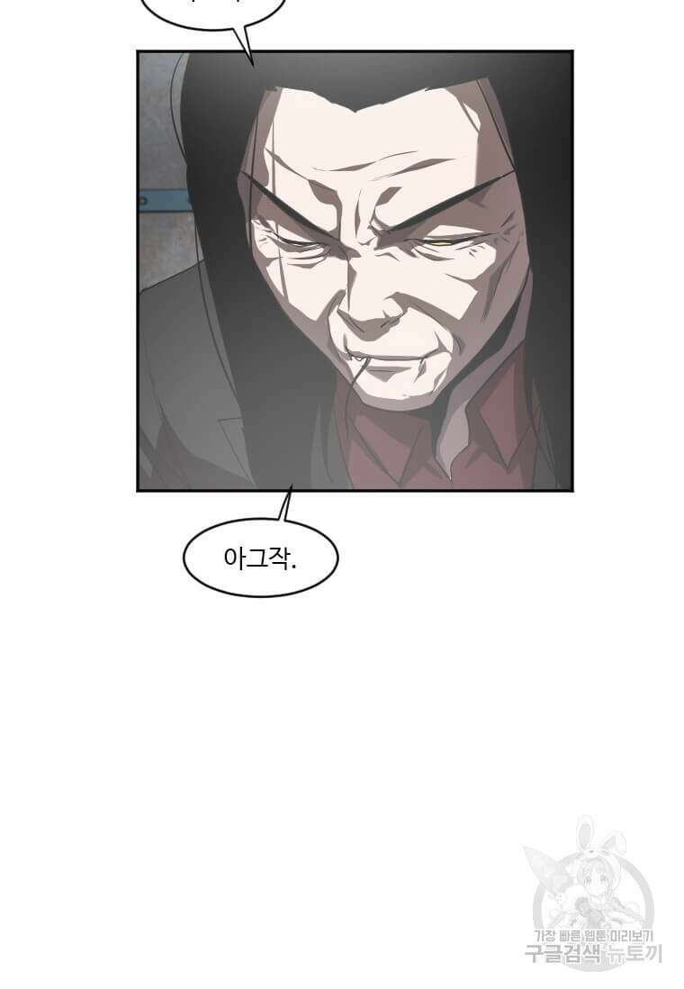 다른 세계에서 주워왔습니다 211화 73