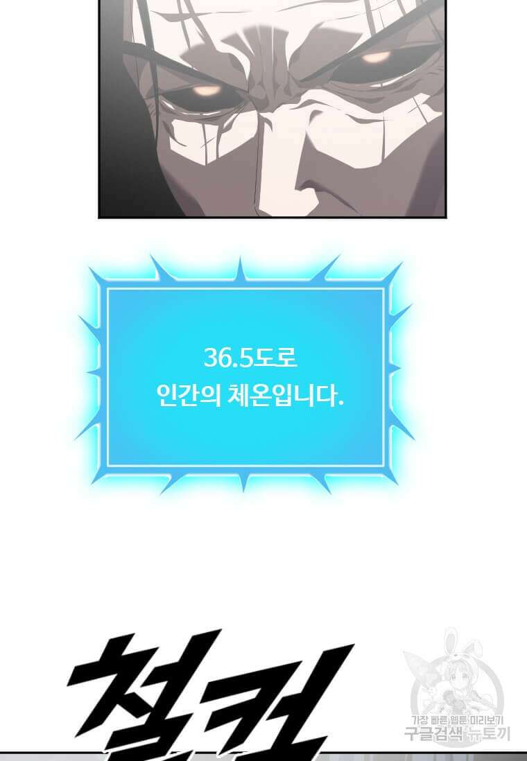 다른 세계에서 주워왔습니다 211화 76