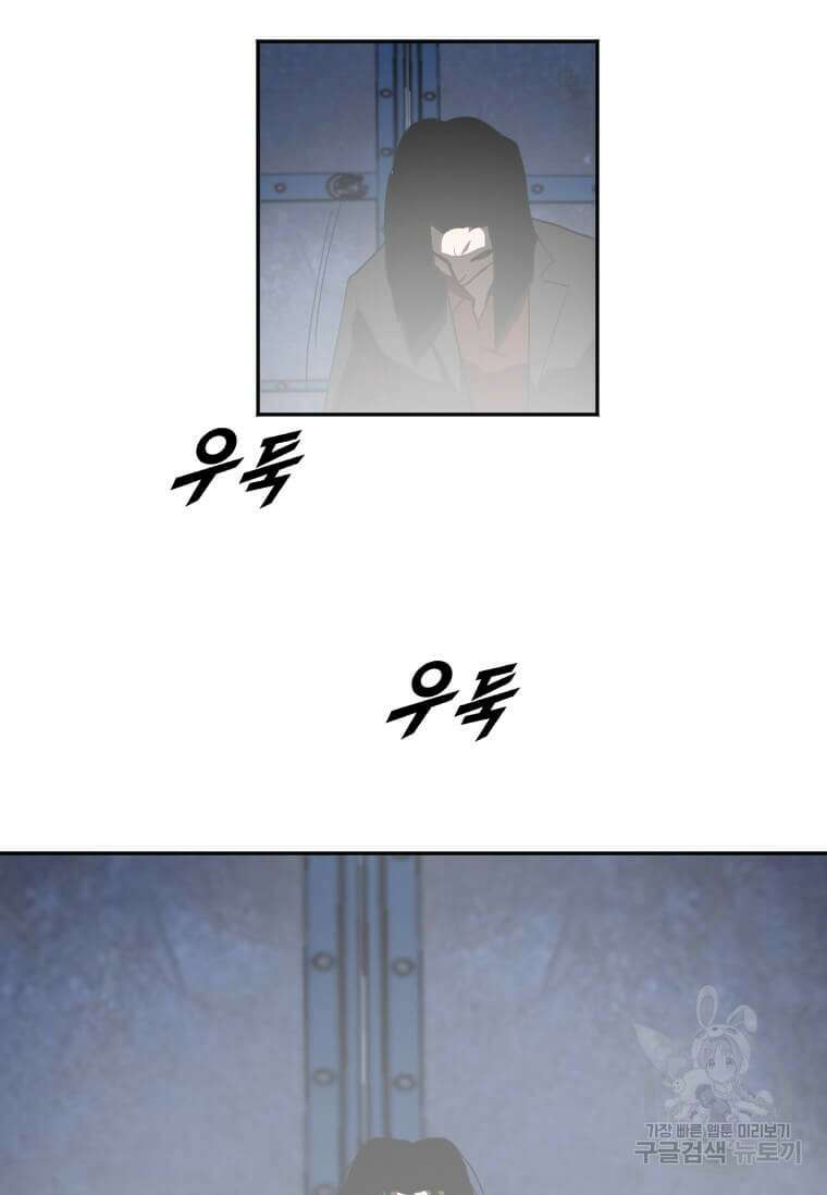 다른 세계에서 주워왔습니다 211화 80