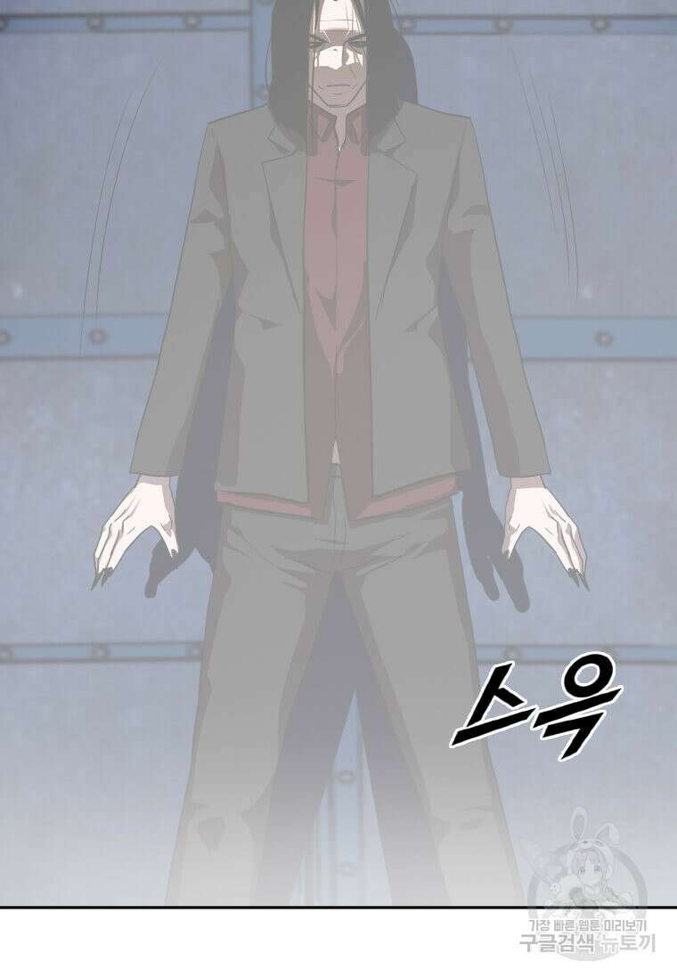 다른 세계에서 주워왔습니다 211화 81