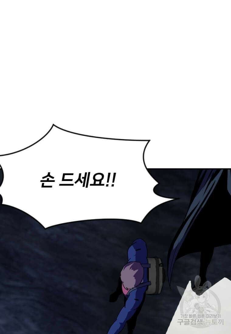다른 세계에서 주워왔습니다 211화 82