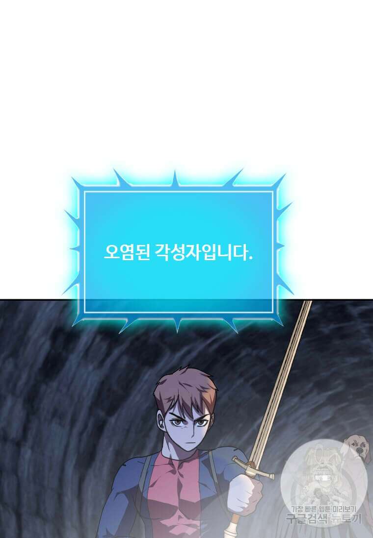 다른 세계에서 주워왔습니다 211화 85