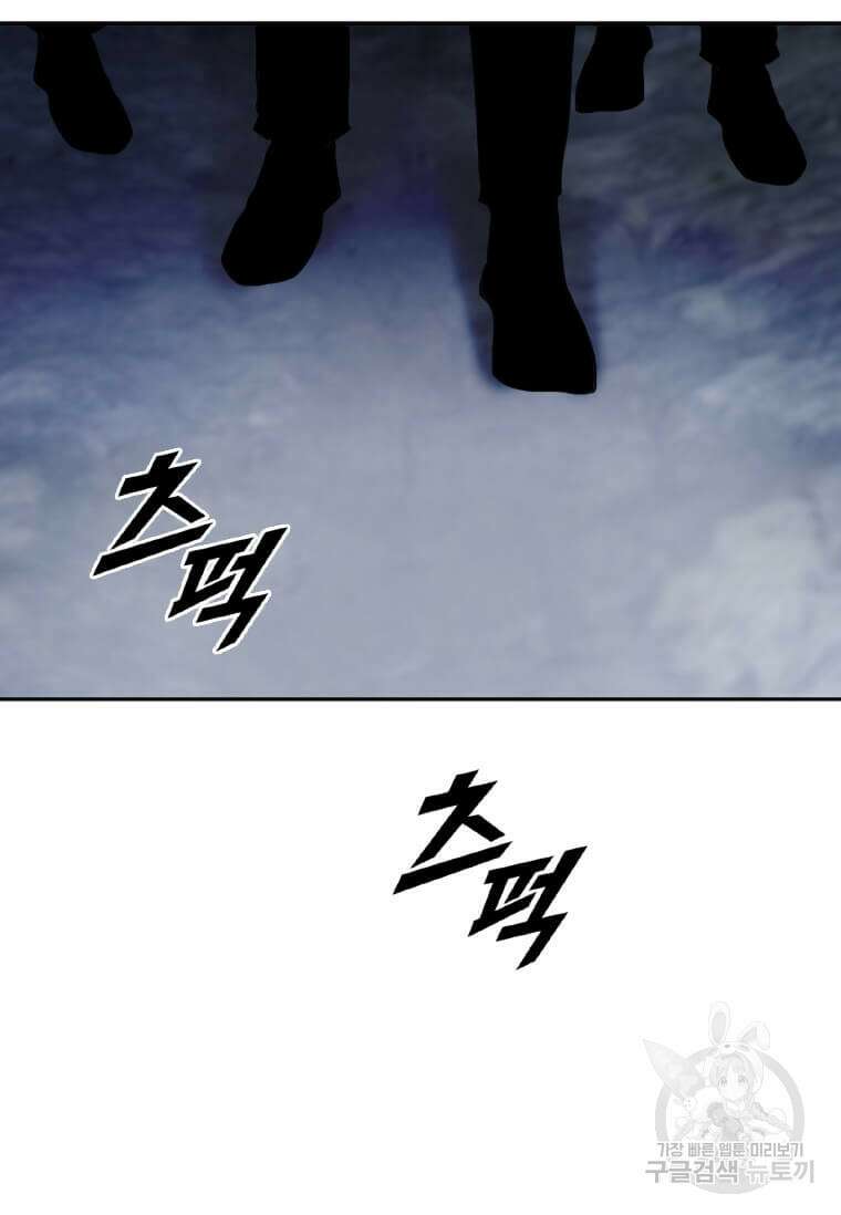 다른 세계에서 주워왔습니다 211화 88