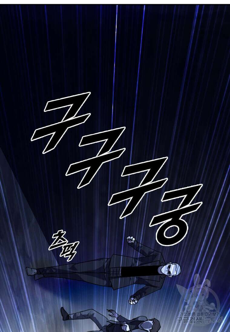 다른 세계에서 주워왔습니다 211화 89