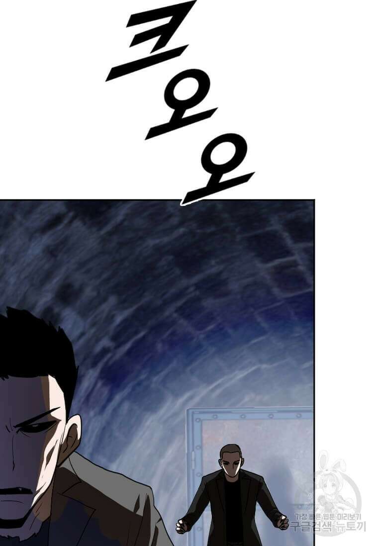 다른 세계에서 주워왔습니다 211화 93