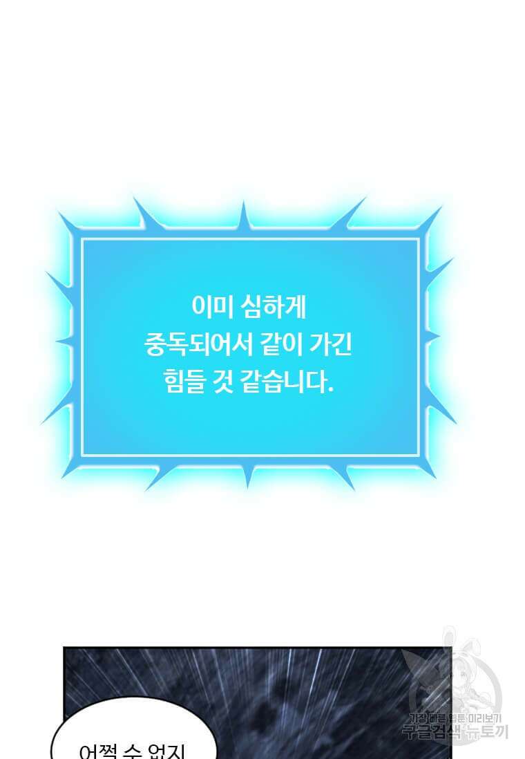 다른 세계에서 주워왔습니다 211화 99