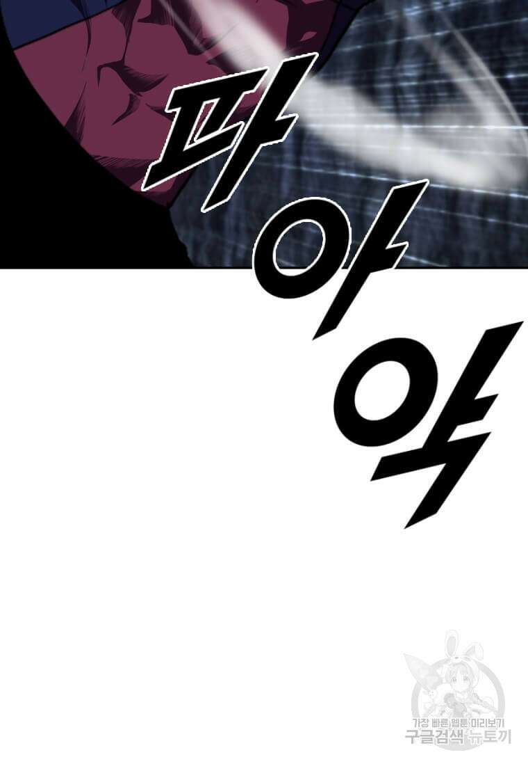다른 세계에서 주워왔습니다 211화 102