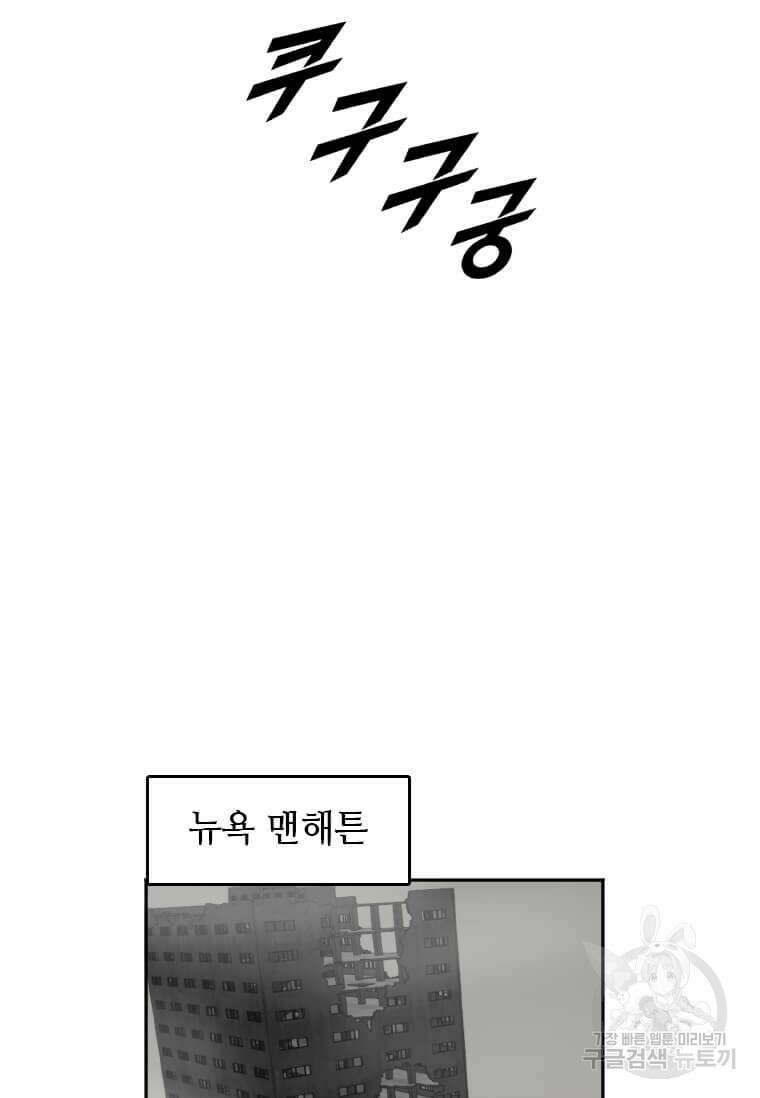 다른 세계에서 주워왔습니다 211화 103