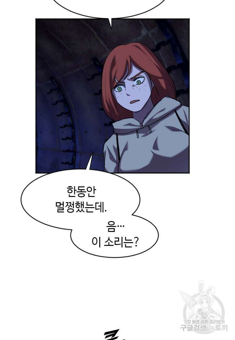 다른 세계에서 주워왔습니다 211화 106