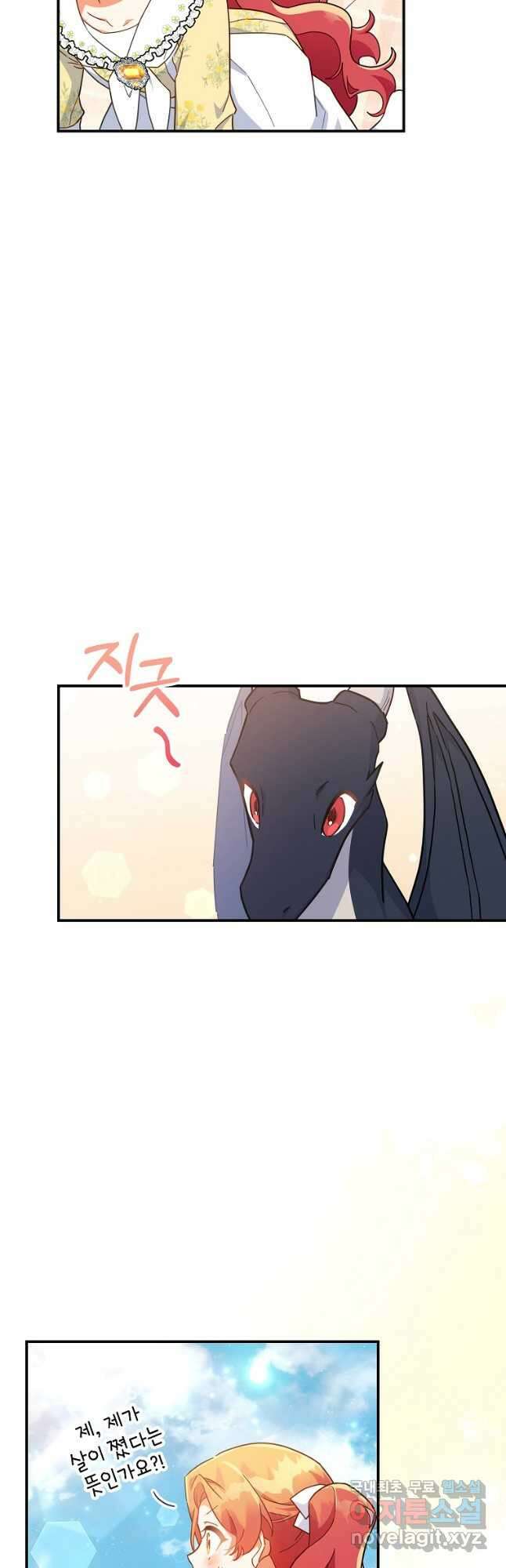 꽃을 피우는 아기 가주님 30화 6