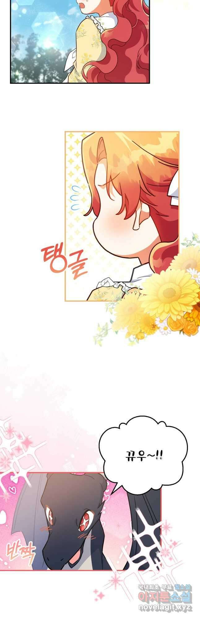 꽃을 피우는 아기 가주님 30화 7