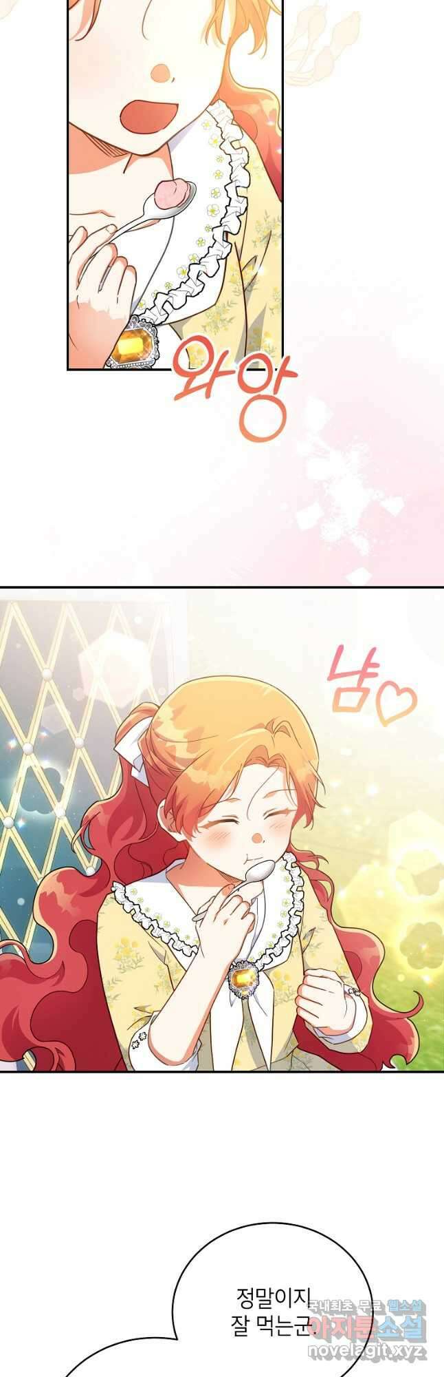 꽃을 피우는 아기 가주님 30화 16