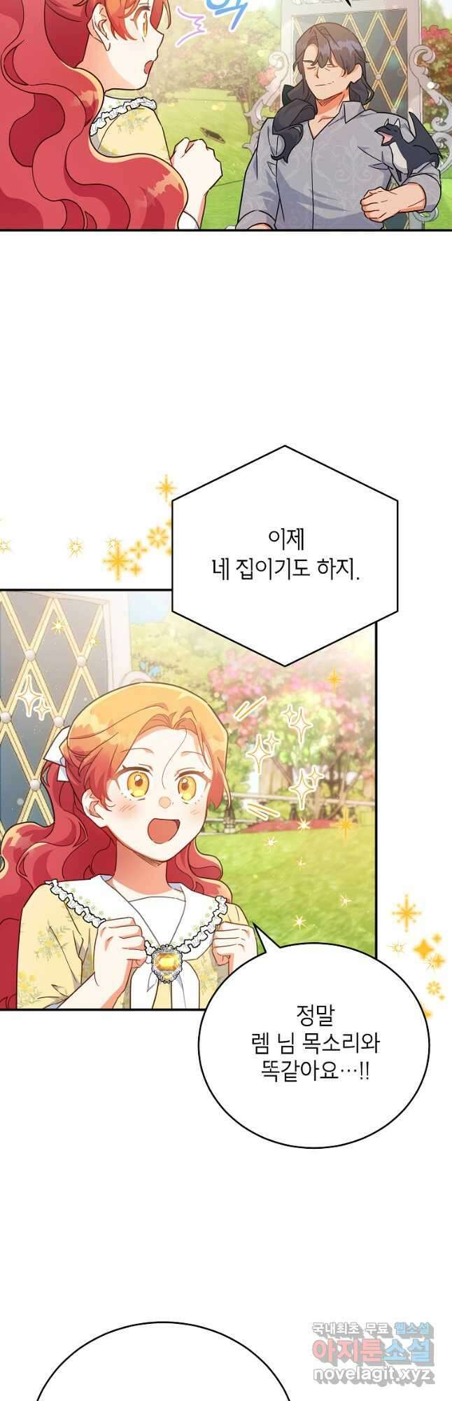 꽃을 피우는 아기 가주님 30화 28