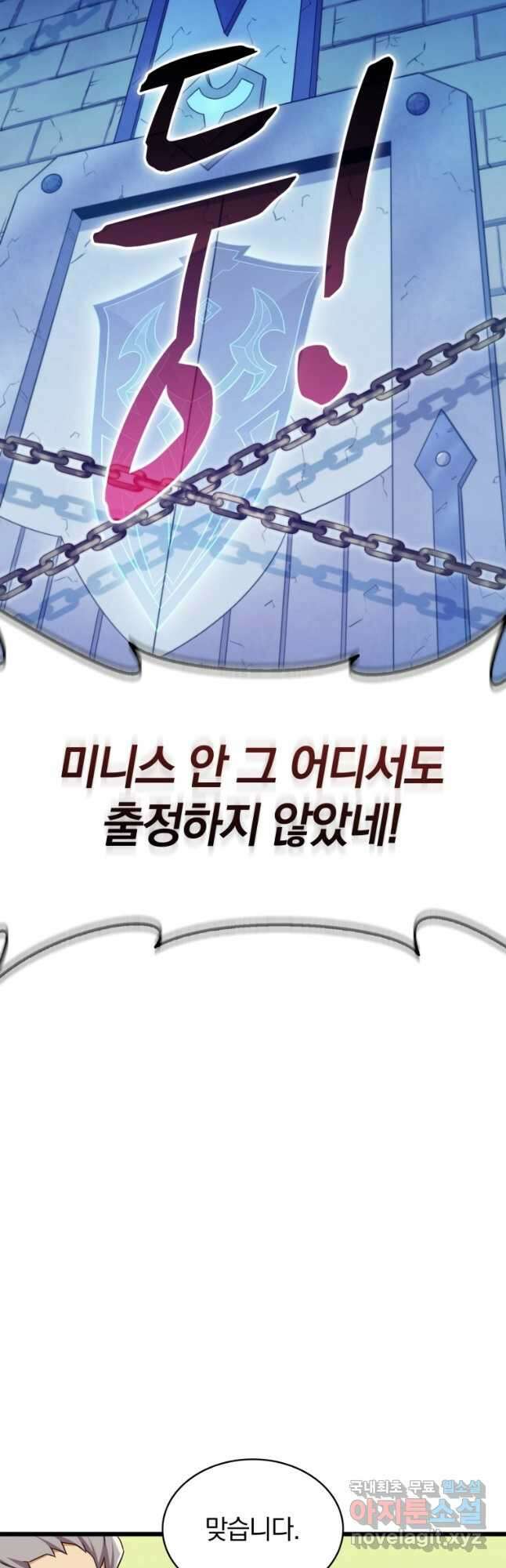 마탄의 사수 135화 5