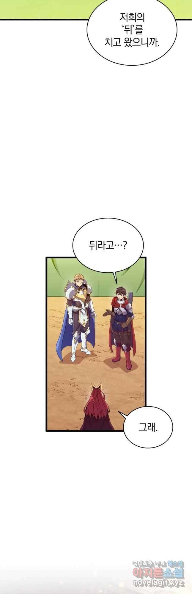 마탄의 사수 135화 7