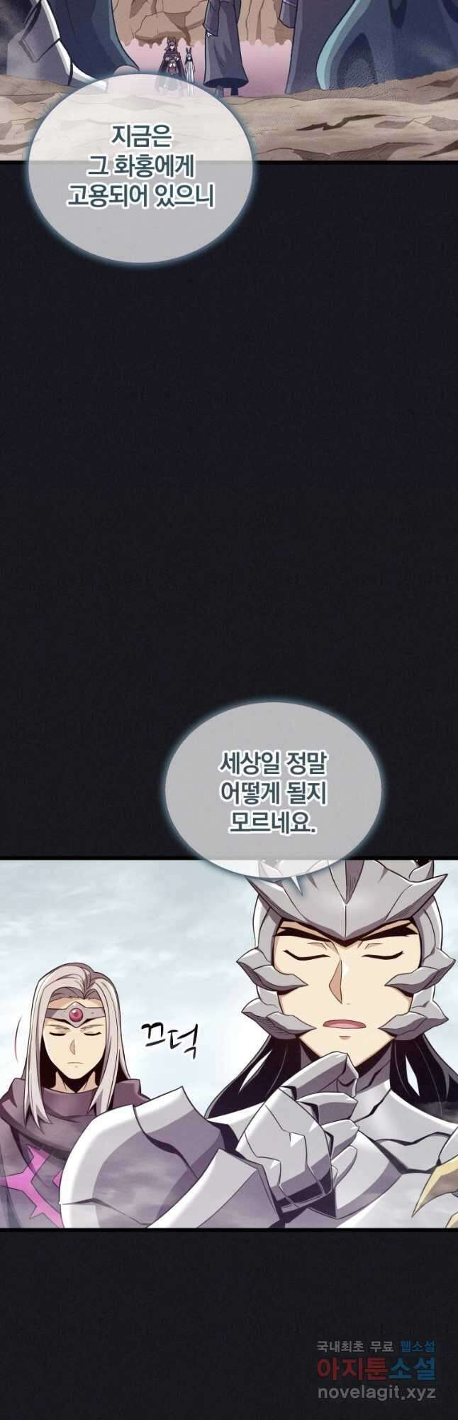 마탄의 사수 135화 11
