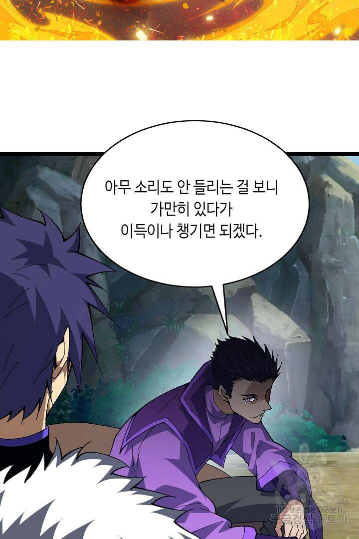 전생무쌍기 62화 2
