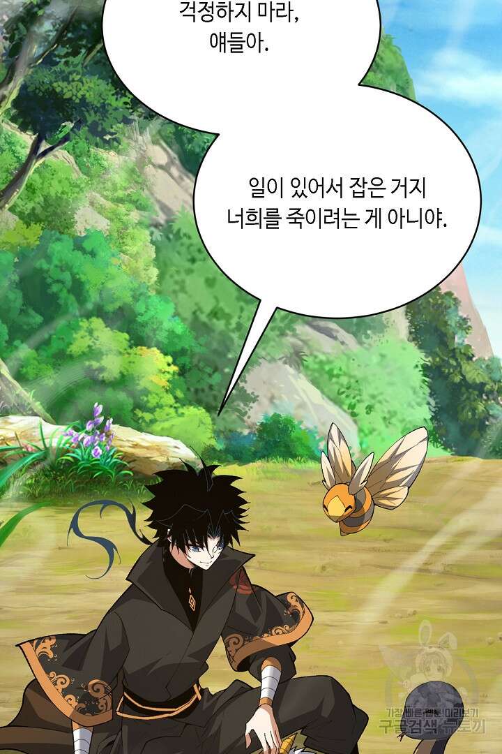 전생무쌍기 62화 5