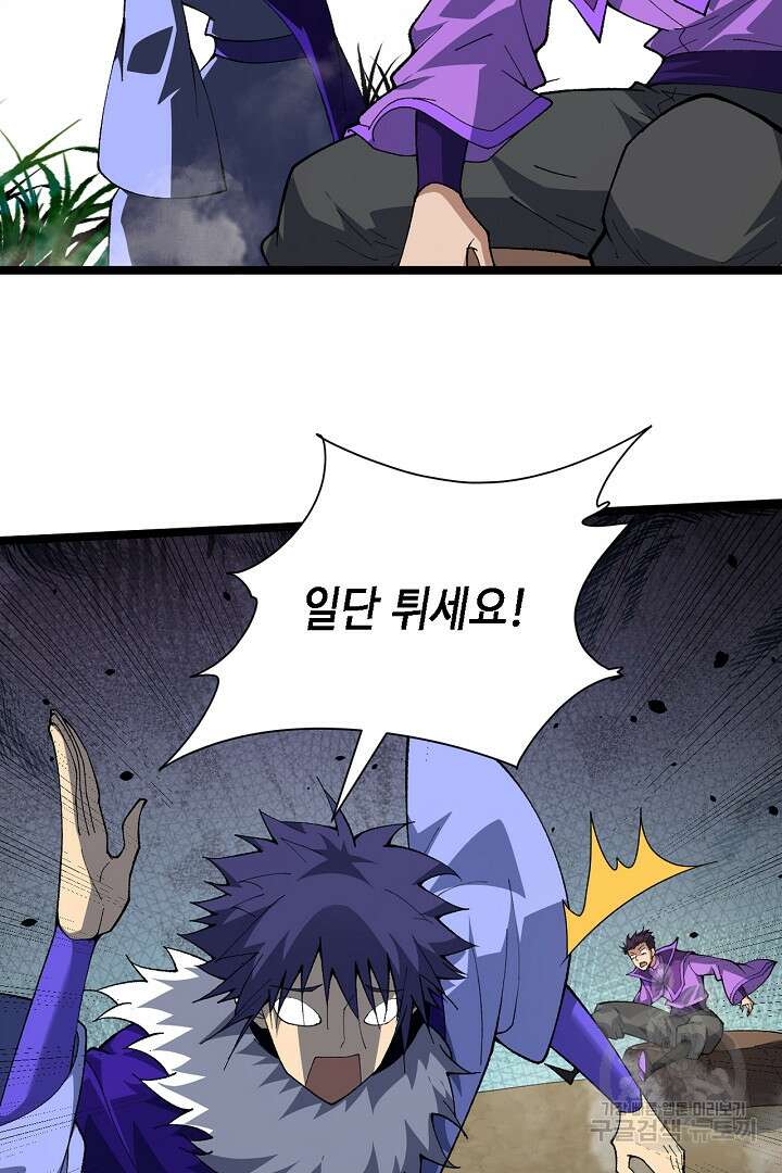 전생무쌍기 62화 9