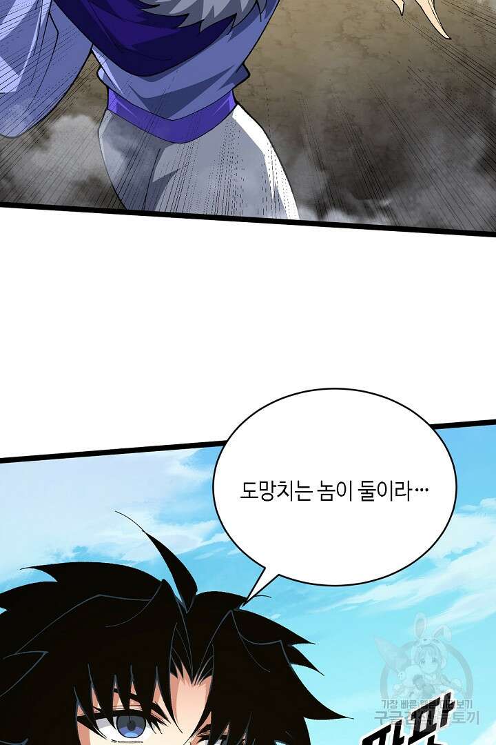 전생무쌍기 62화 10