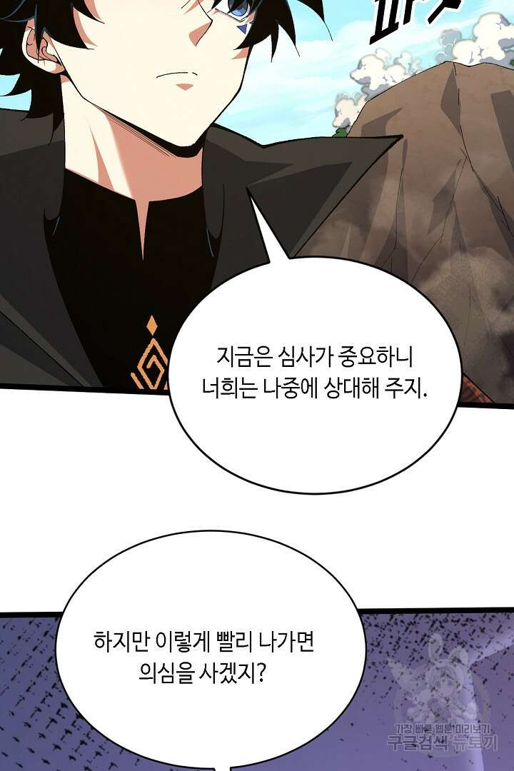 전생무쌍기 62화 11