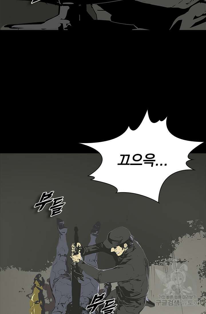 타임리스 59화 21