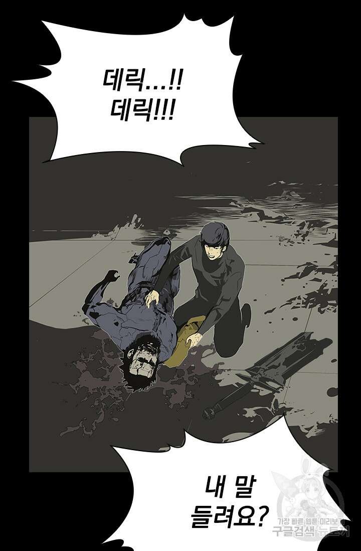 타임리스 59화 25
