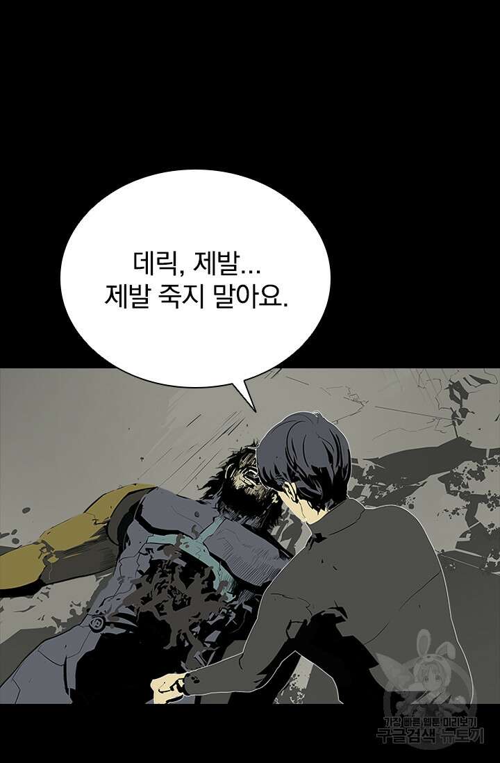 타임리스 59화 27