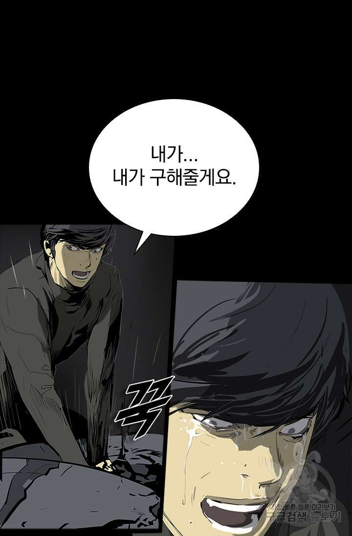 타임리스 59화 28