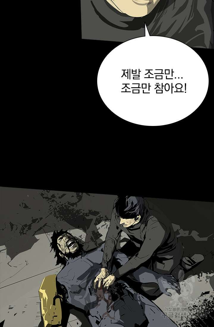 타임리스 59화 29
